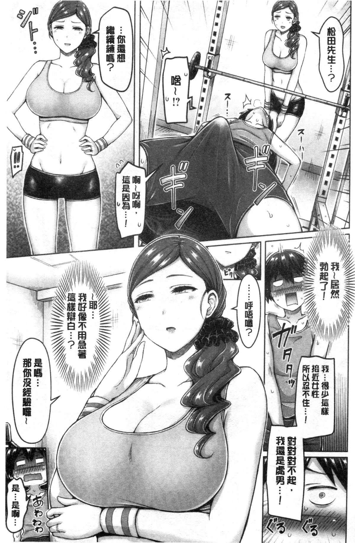 Pai Parade | 女乳 鑑賞品評 - Page 103