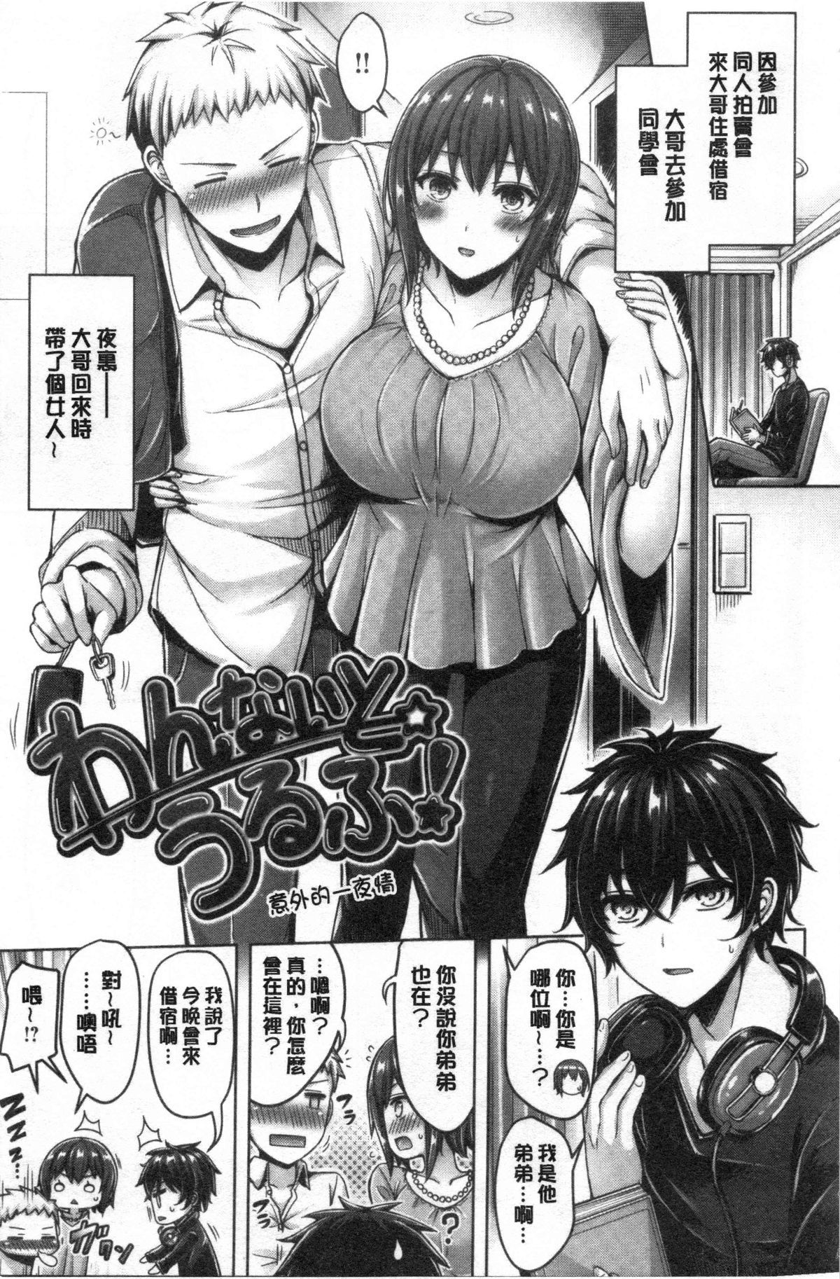 Pai Parade | 女乳 鑑賞品評 - Page 119