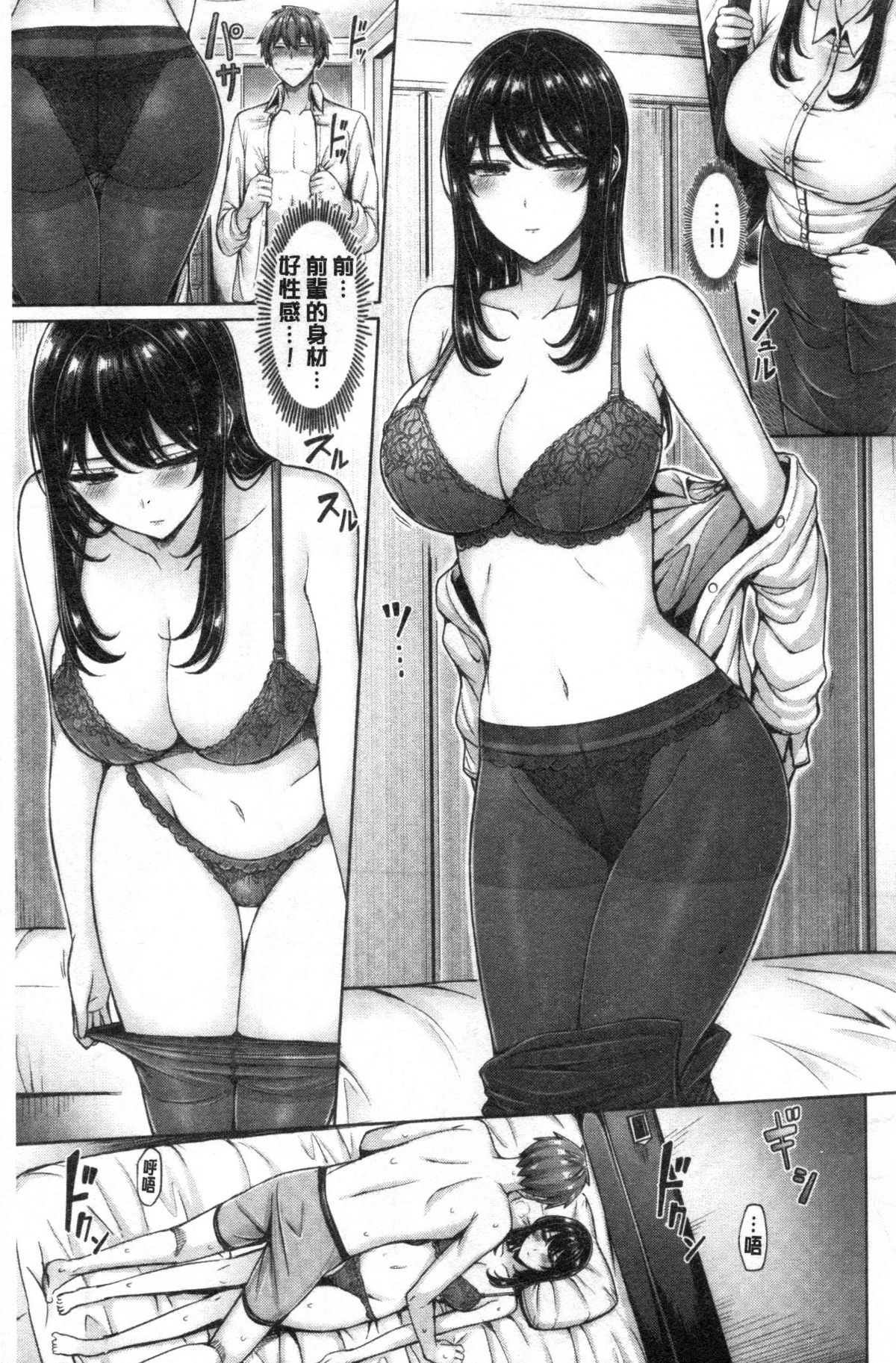 Pai Parade | 女乳 鑑賞品評 - Page 67