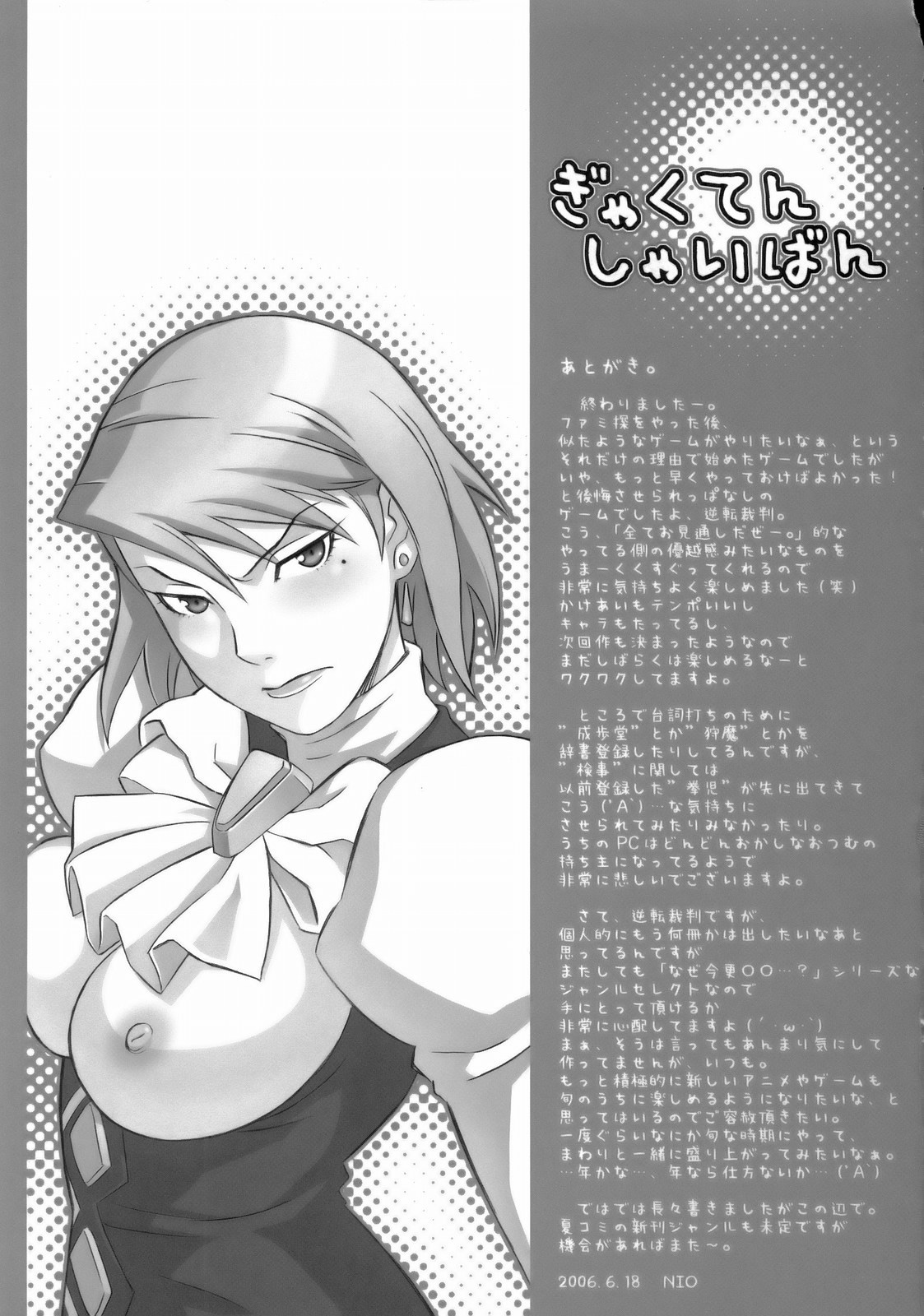 Gyakuten Shaiban - Page 25