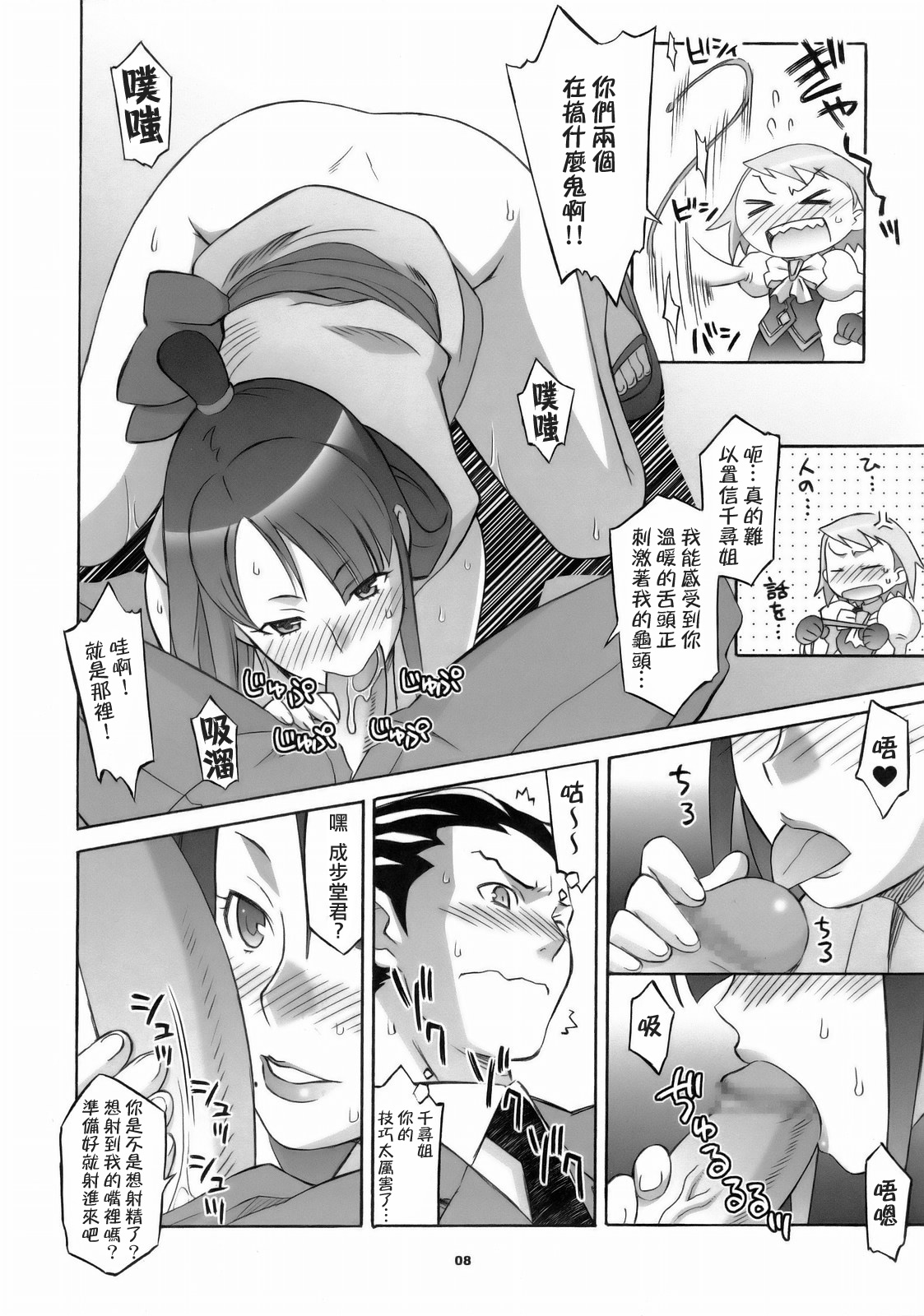 Preview page 8