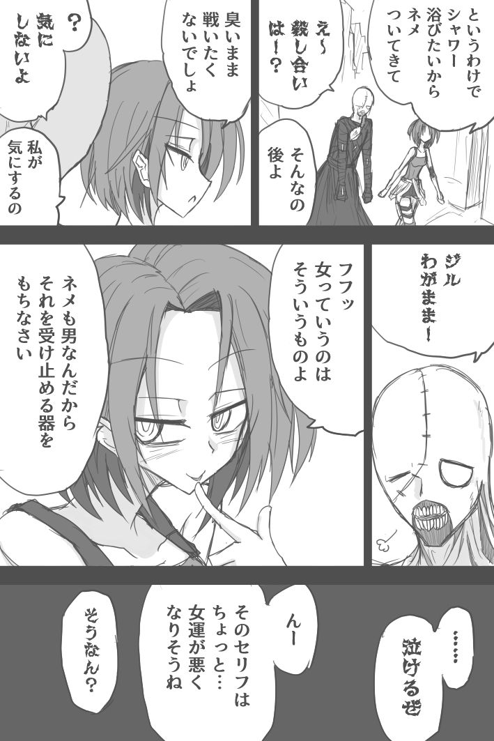 Jiru No Fifusu Esukepu - Page 9