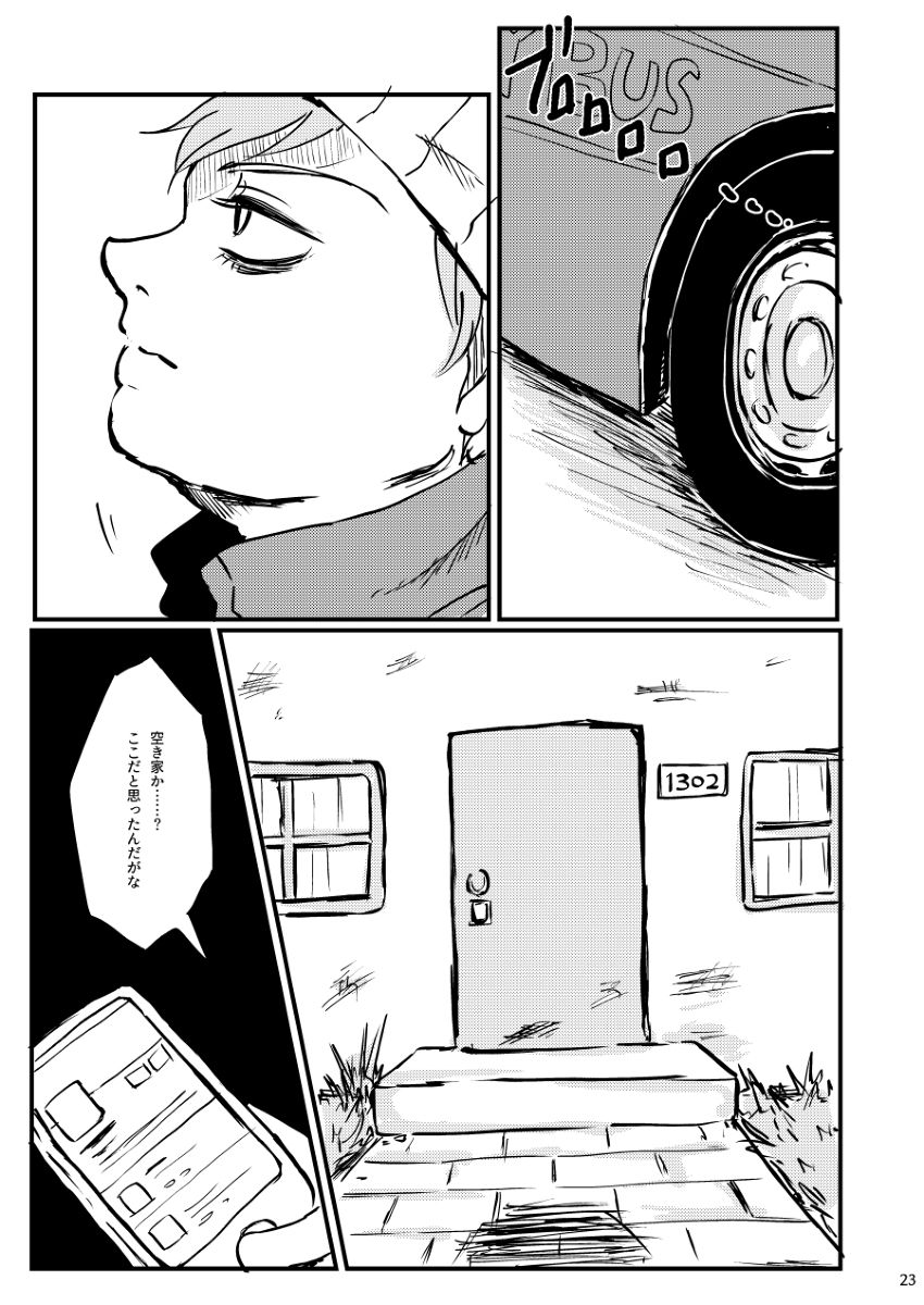 Boku ga Kawaigaru kara. - Page 22