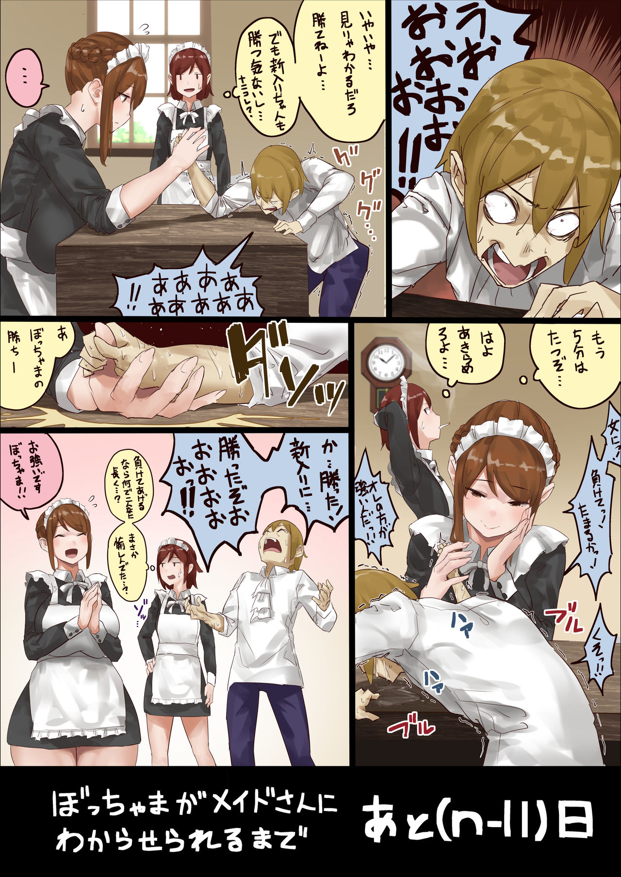 master and maid - Page 12