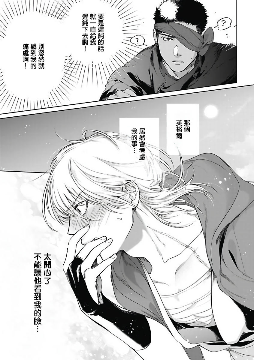 Sahara no Sekiganrou | 撒哈拉的独眼狼 1-4 - Page 108