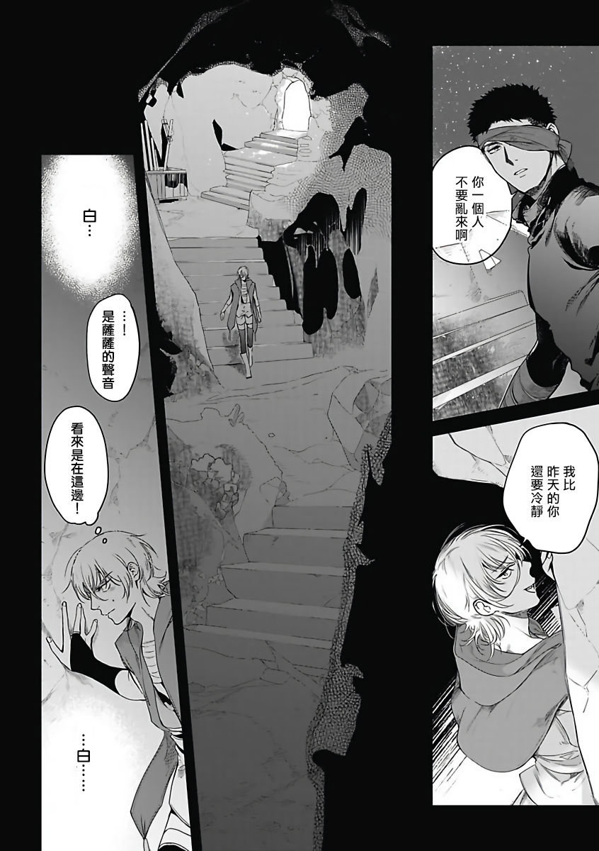 Sahara no Sekiganrou | 撒哈拉的独眼狼 1-4 - Page 115