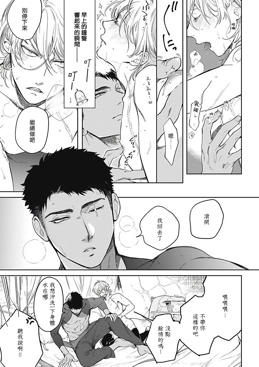 Sahara no Sekiganrou | 撒哈拉的独眼狼 1-4 - Page 48