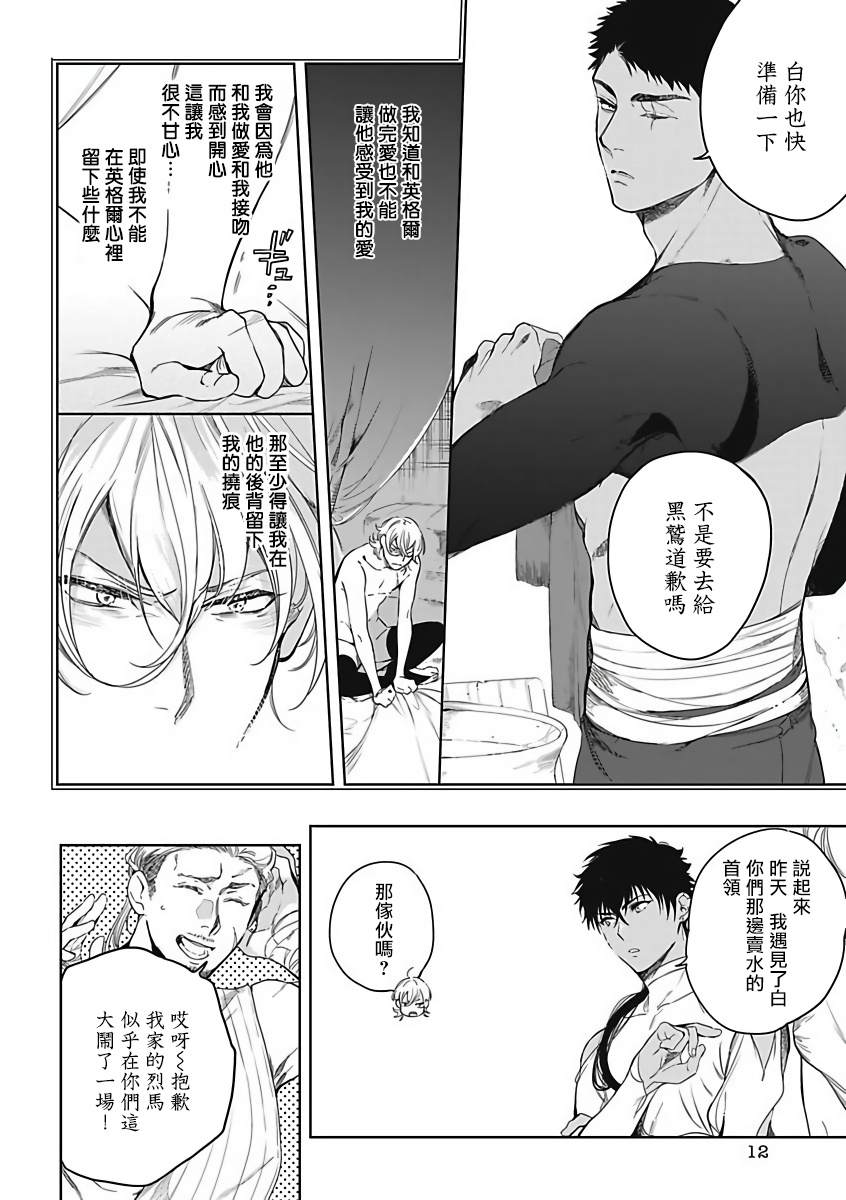 Sahara no Sekiganrou | 撒哈拉的独眼狼 1-4 - Page 49