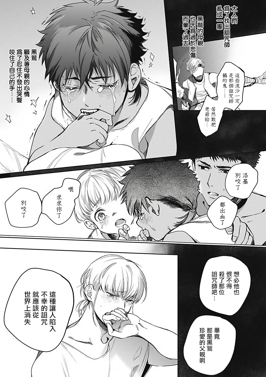 Sahara no Sekiganrou | 撒哈拉的独眼狼 1-4 - Page 56