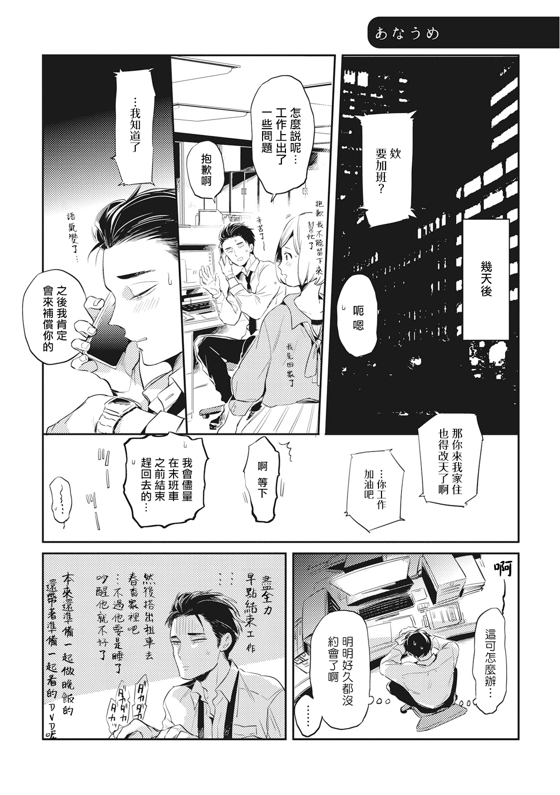 Gourmet no Fukurami | 食色可餐 - Page 167