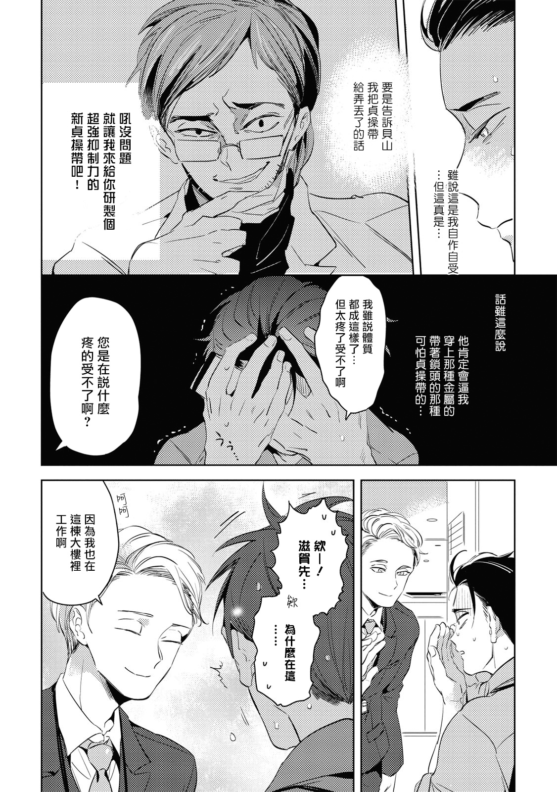 Gourmet no Fukurami | 食色可餐 - Page 48