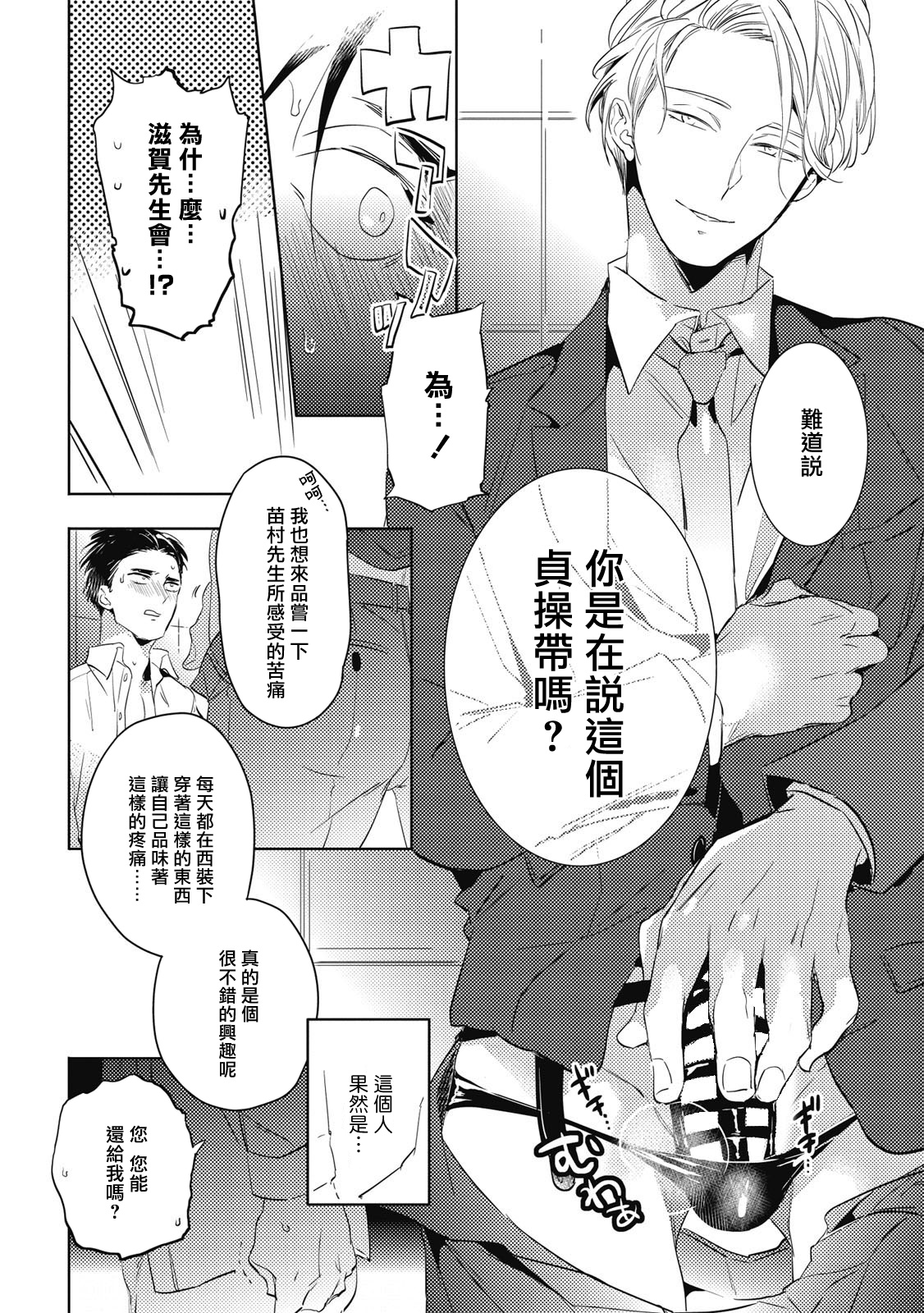 Gourmet no Fukurami | 食色可餐 - Page 62