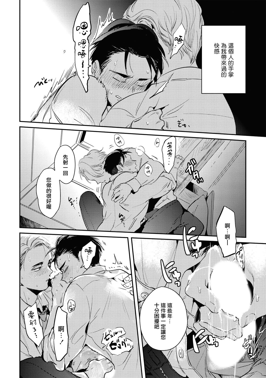 Gourmet no Fukurami | 食色可餐 - Page 75