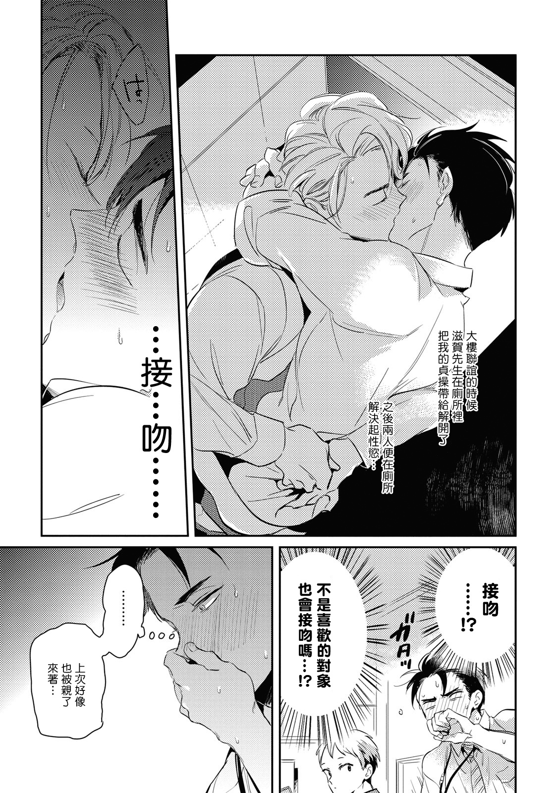 Gourmet no Fukurami | 食色可餐 - Page 84