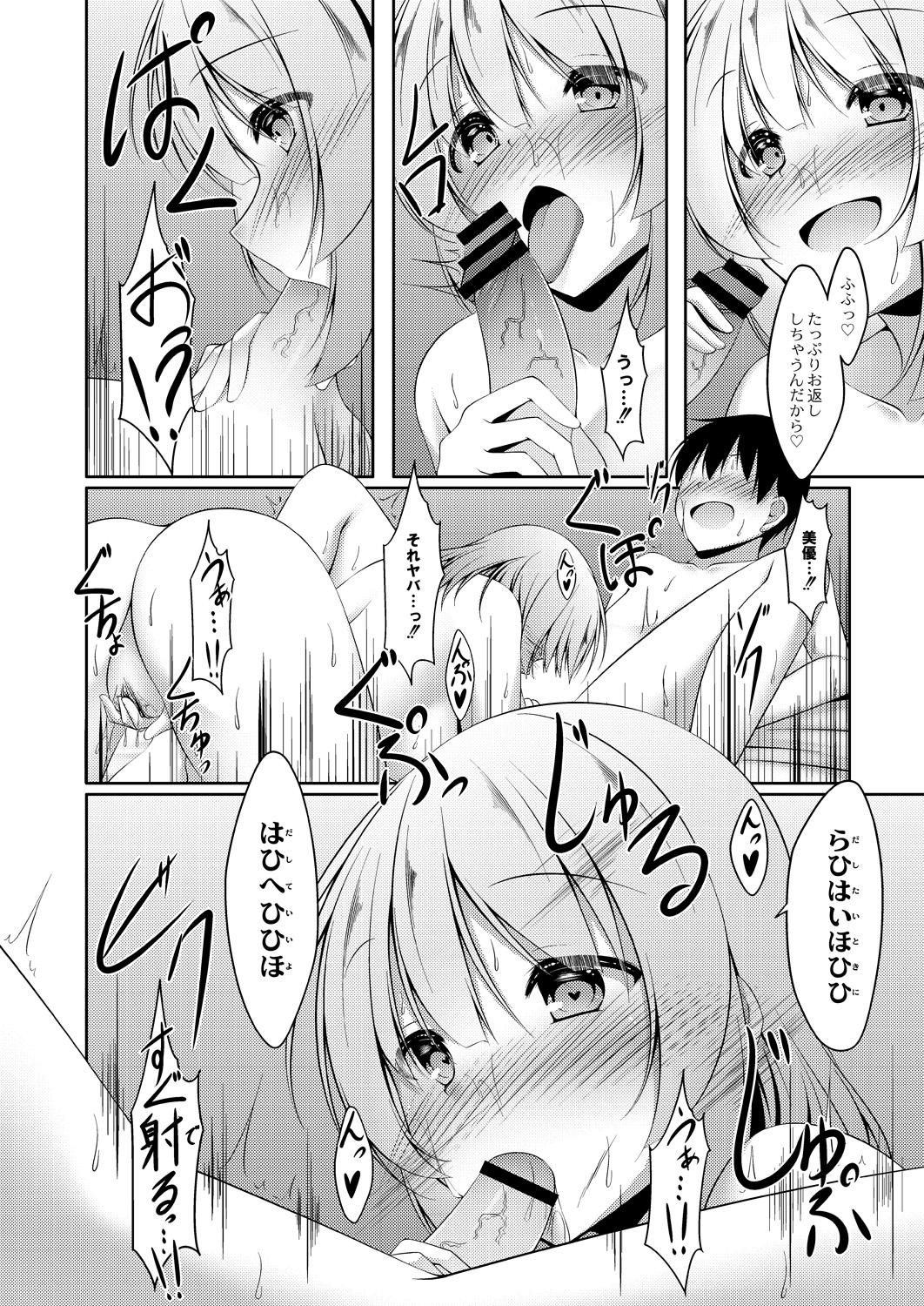 Usagi-kei Kanojo wa Ecchi ga Shitai Zenpen - Page 11