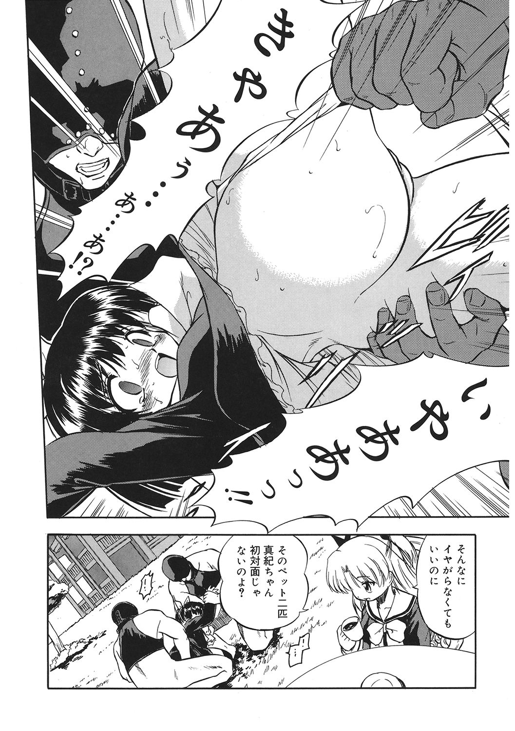 LQ -Little Queen- Vol. 36 - Page 14