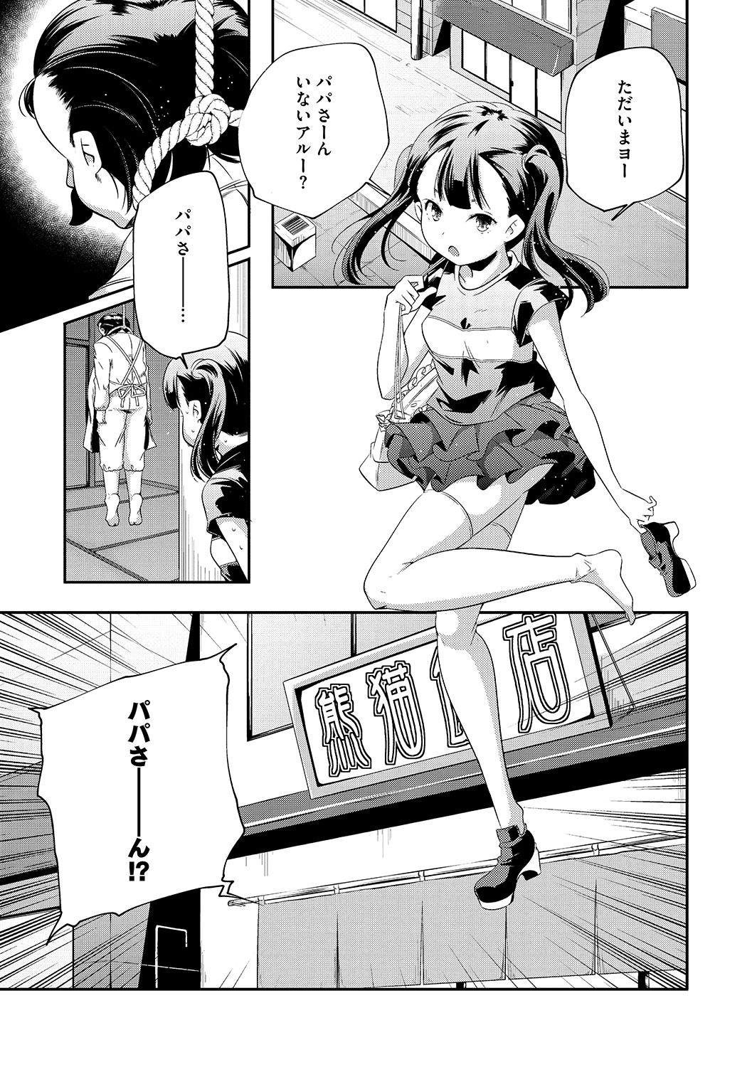 LQ -Little Queen- Vol. 36 - Page 47
