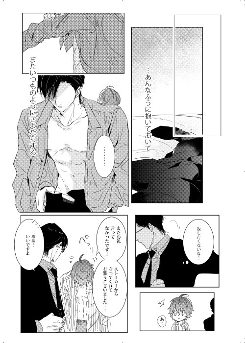 Okubyoumono wa Ame to Naku - Page 57