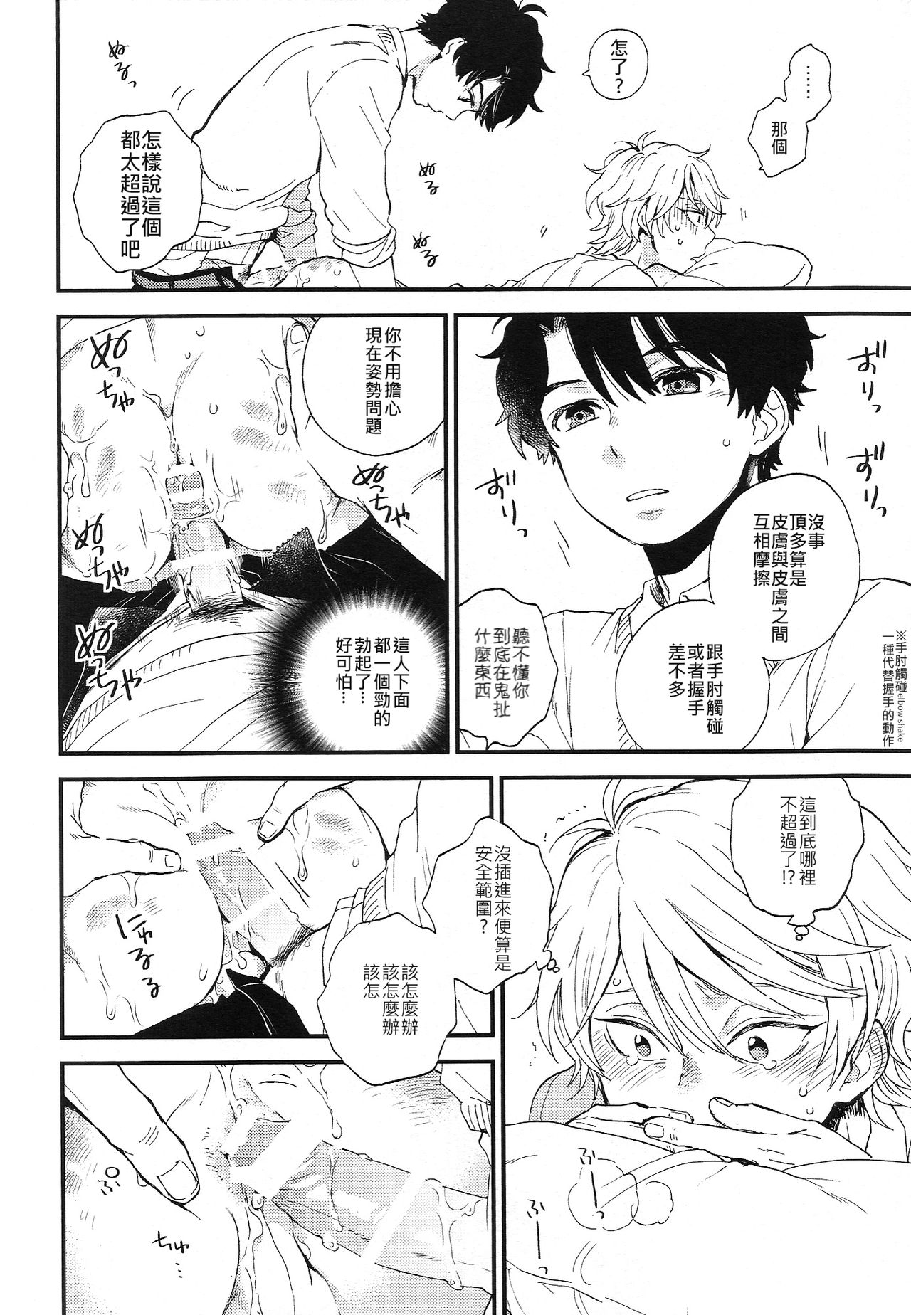 Dare ni mo Ienai Iroiro-goto | 跟誰都不能說的各種xx - Page 19
