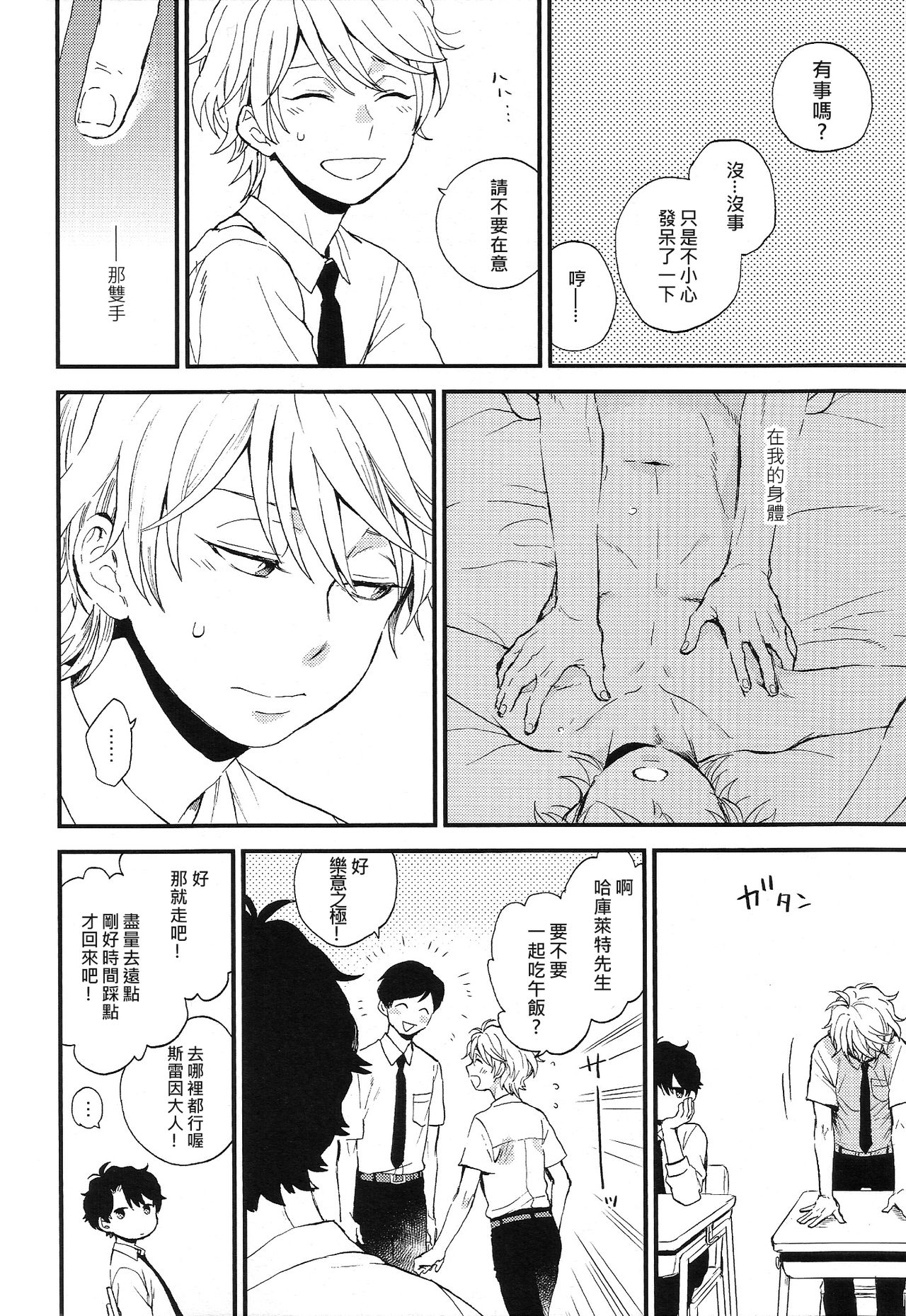 Dare ni mo Ienai Iroiro-goto | 跟誰都不能說的各種xx - Page 37