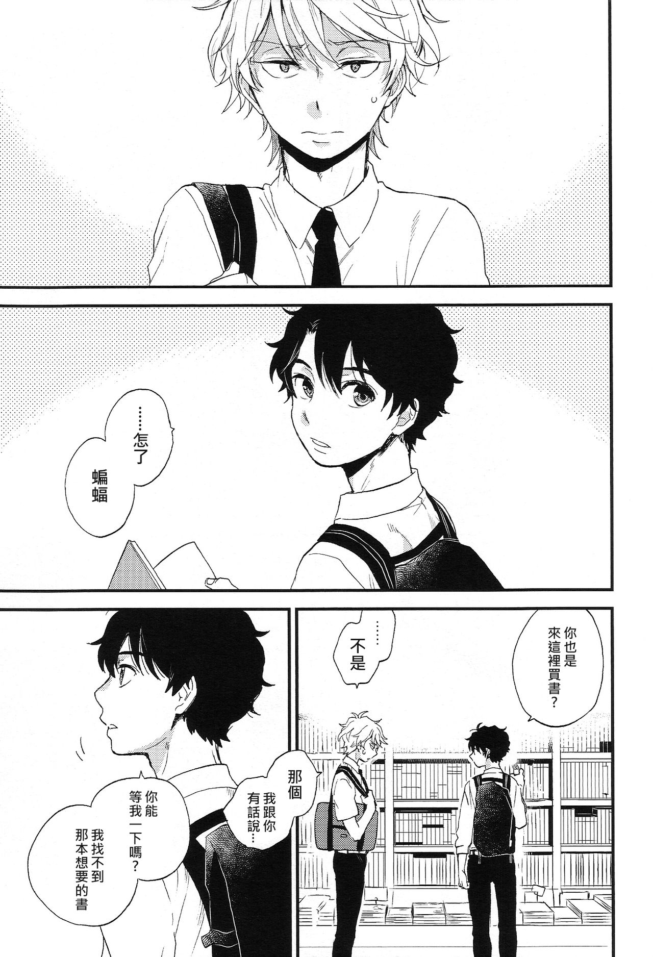 Dare ni mo Ienai Iroiro-goto | 跟誰都不能說的各種xx - Page 44