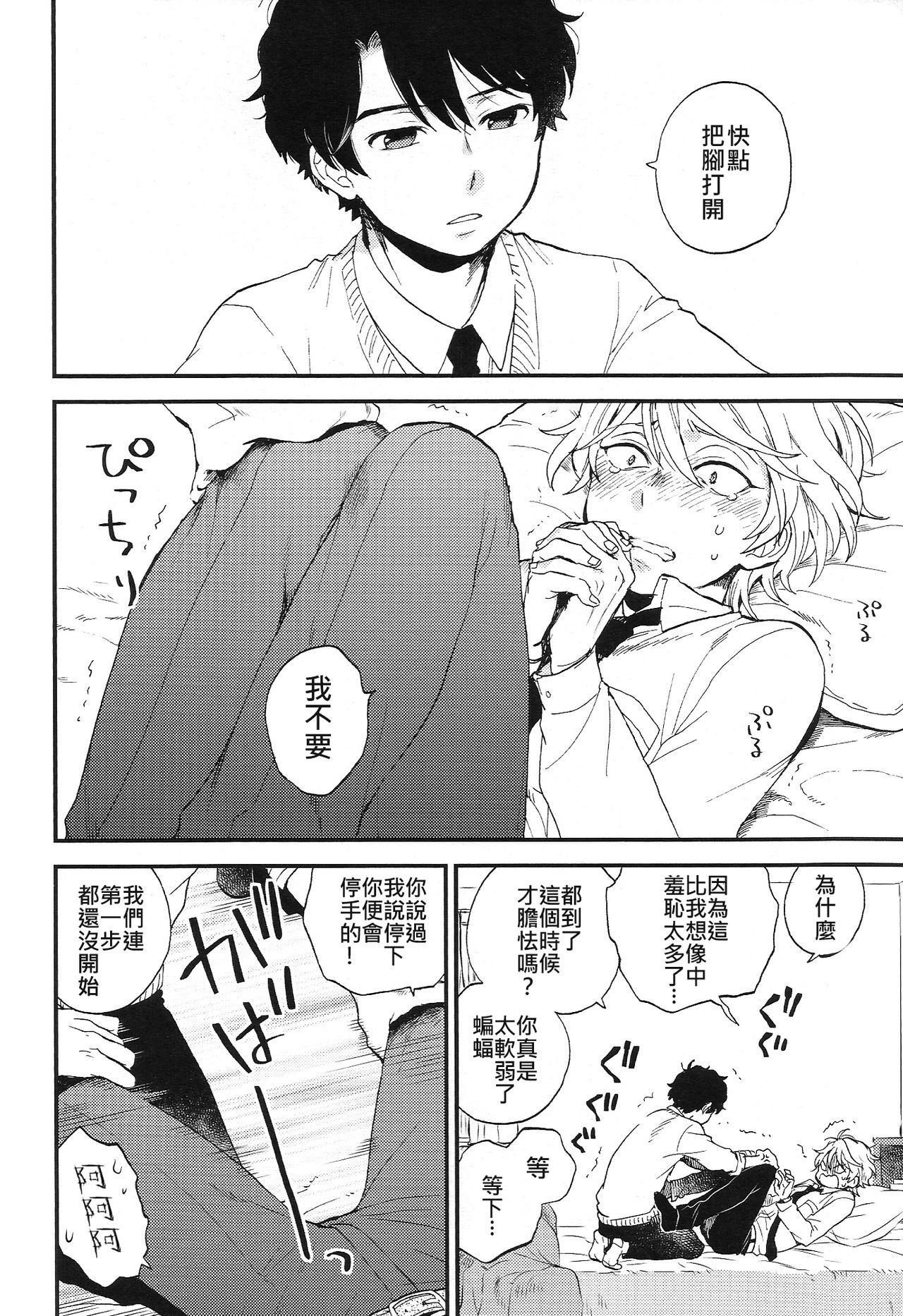 Dare ni mo Ienai Iroiro-goto | 跟誰都不能說的各種xx - Page 9