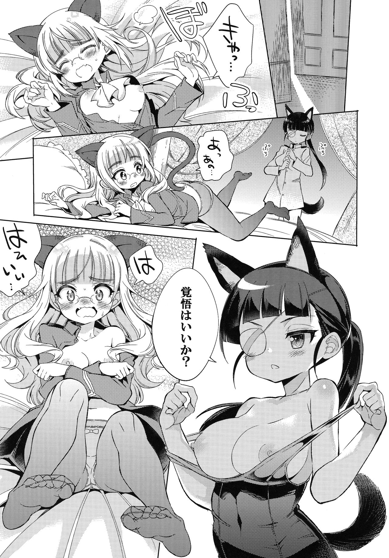 Dame da yo, Perrine-san! - Page 10