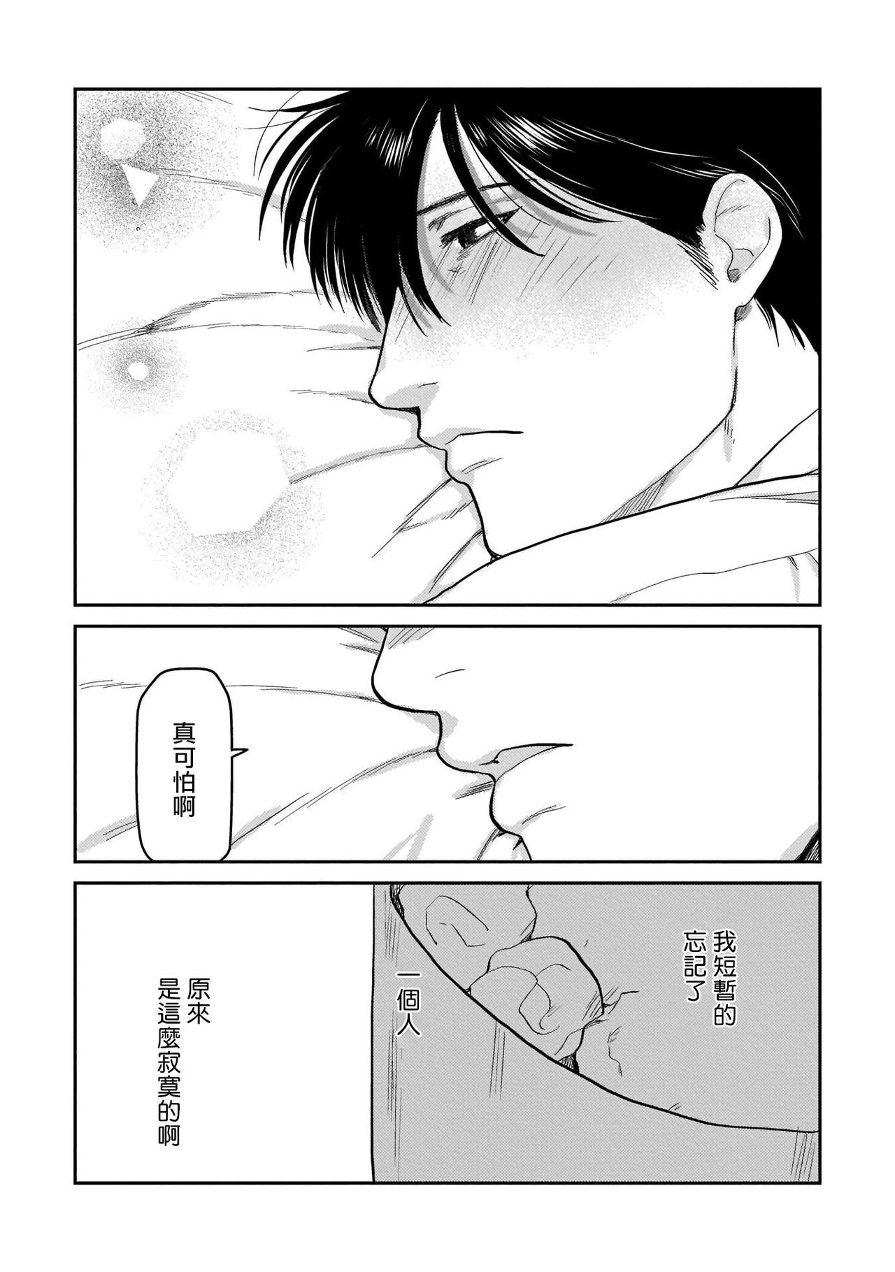 Kouhai no Oppai ga Suki Sugiru | 我太喜欢后辈的奶子了 Ch. 1-4 - Page 90
