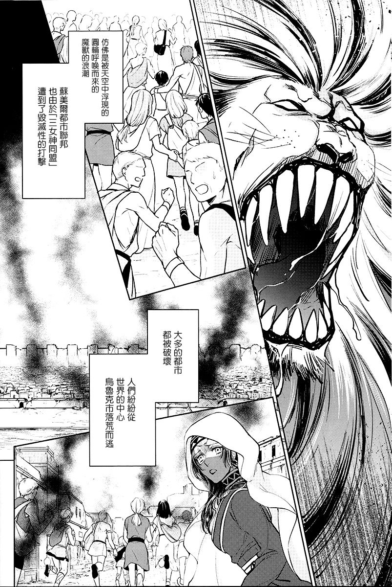 Tada Aoi Sora no Shita de / Jou - Page 16
