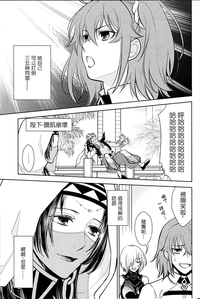 Tada Aoi Sora no Shita de / Jou - Page 45