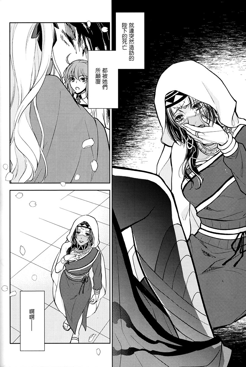 Tada Aoi Sora no Shita de / Jou - Page 48