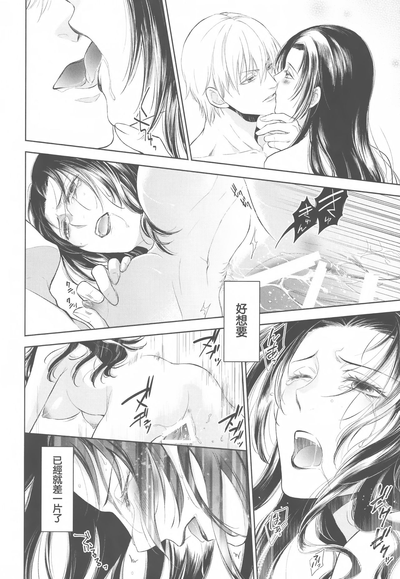 Tada Aoi Sora no Shita de / Ge - Page 13