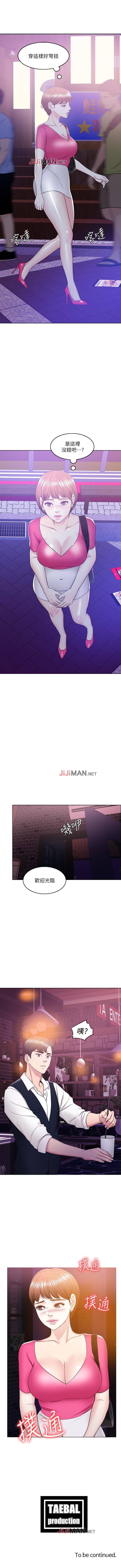【周一连载】湿身游泳课（作者：0510&TB Production） 第1~28话 - Page 127