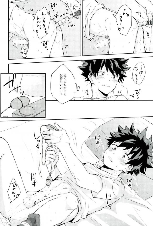 Sei ni Kabin na Otoshigoro - Page 17