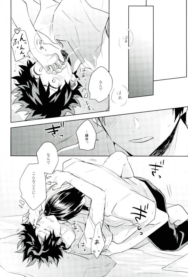 Sei ni Kabin na Otoshigoro - Page 25