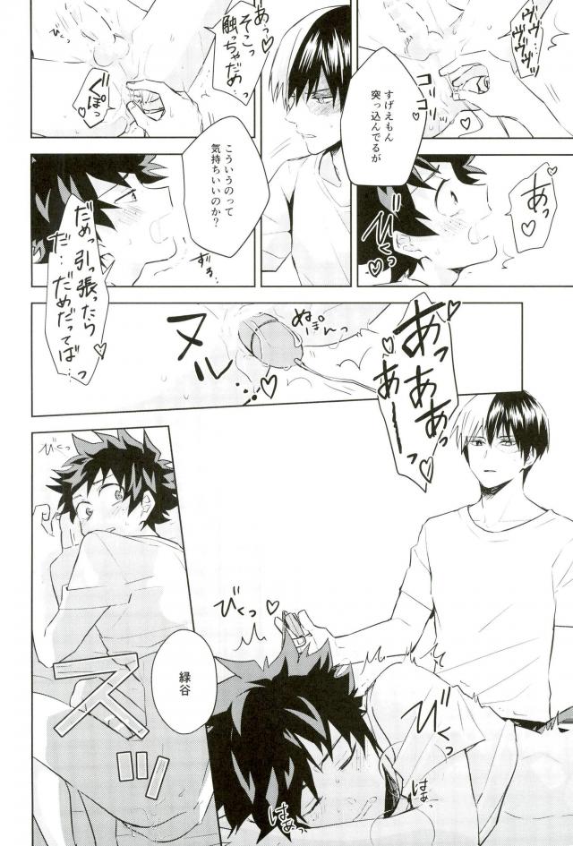 Sei ni Kabin na Otoshigoro - Page 27