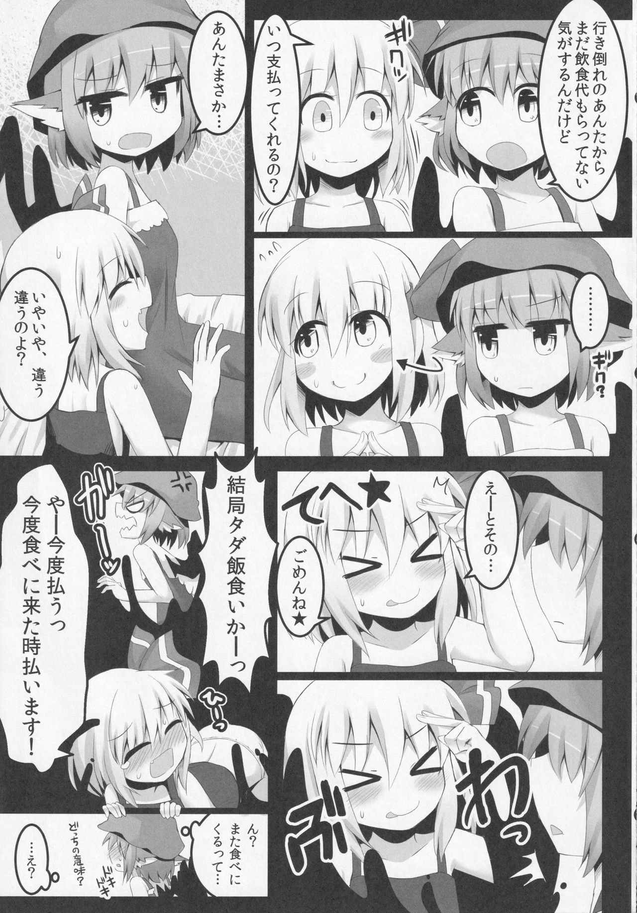 Itadakimasu! - Page 28