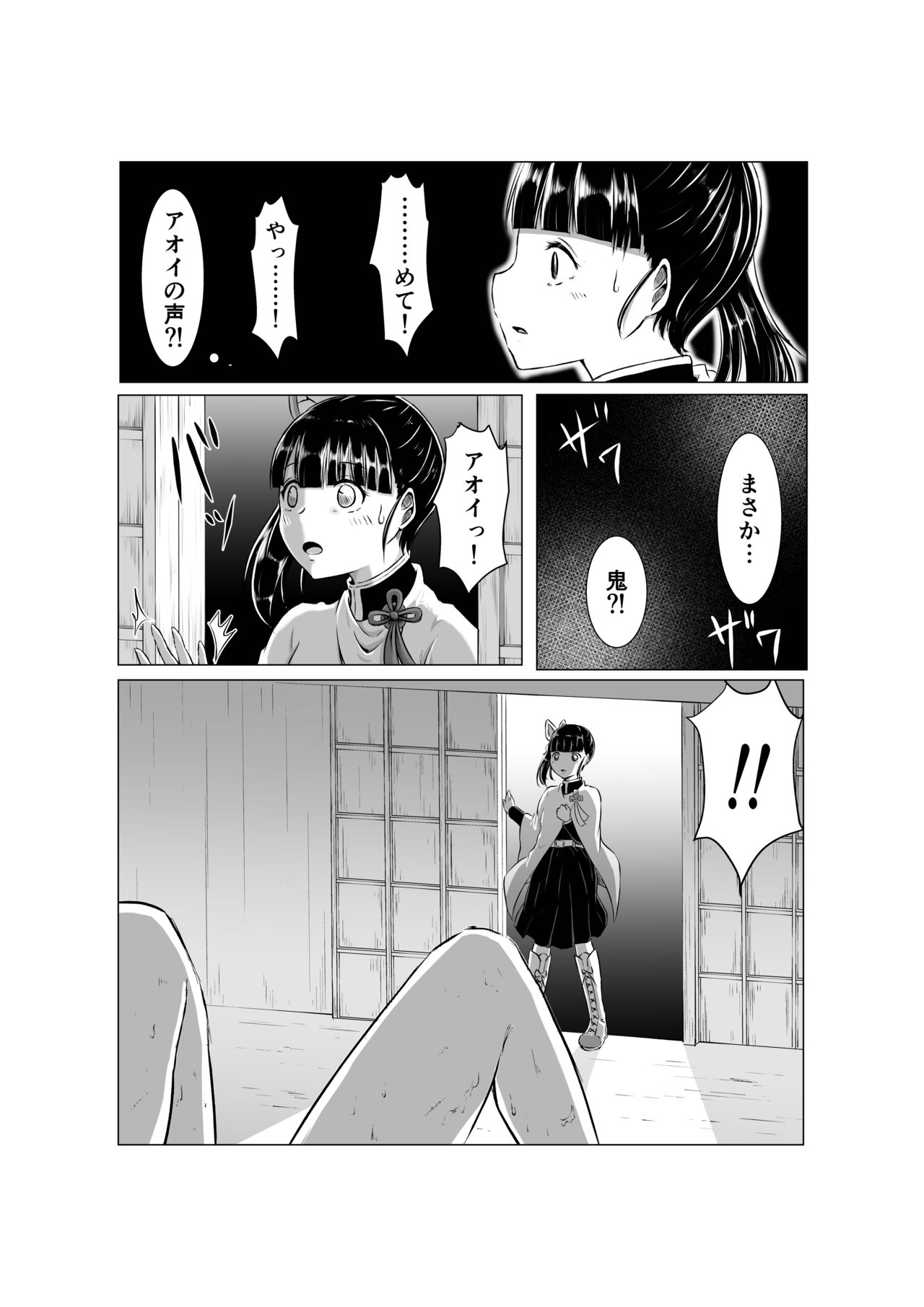 Chouyashiki Kaikitan - Page 16
