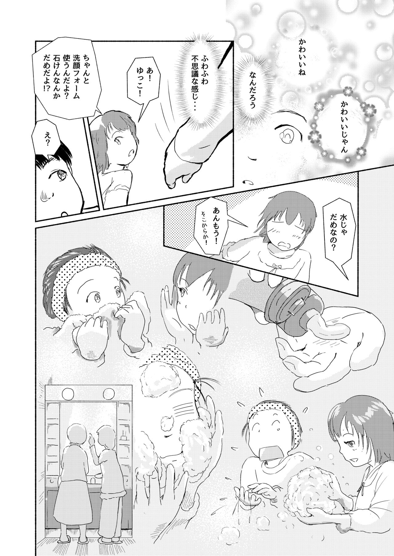 Metamorphose 21 Volume 1 - Page 16