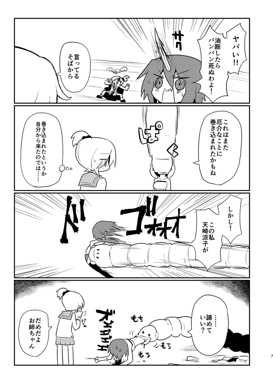 Preview page 6