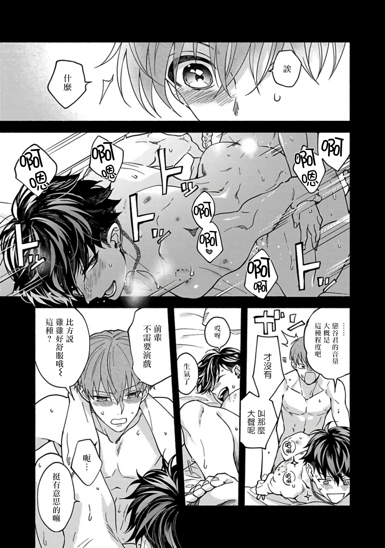 Sex Sales Driver - Page 112