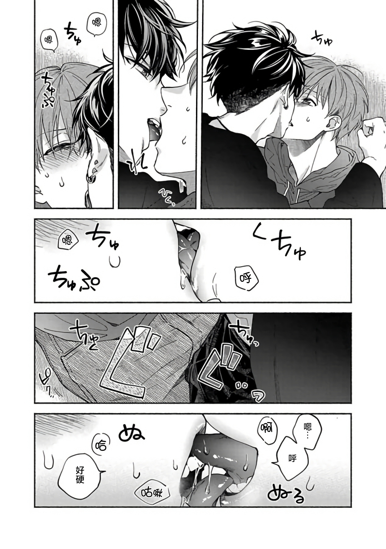 Sex Sales Driver - Page 86
