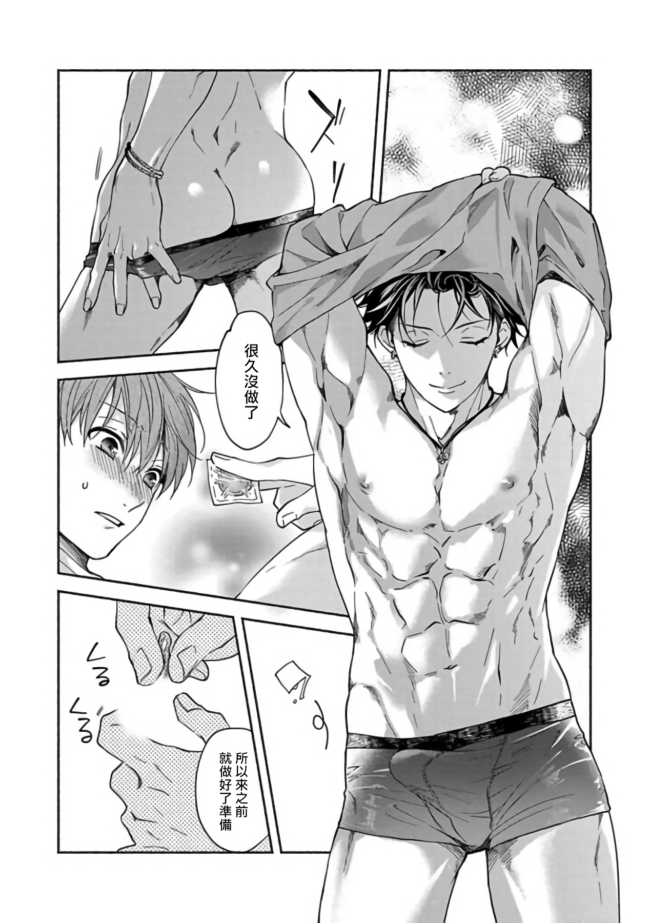 Sex Sales Driver - Page 91