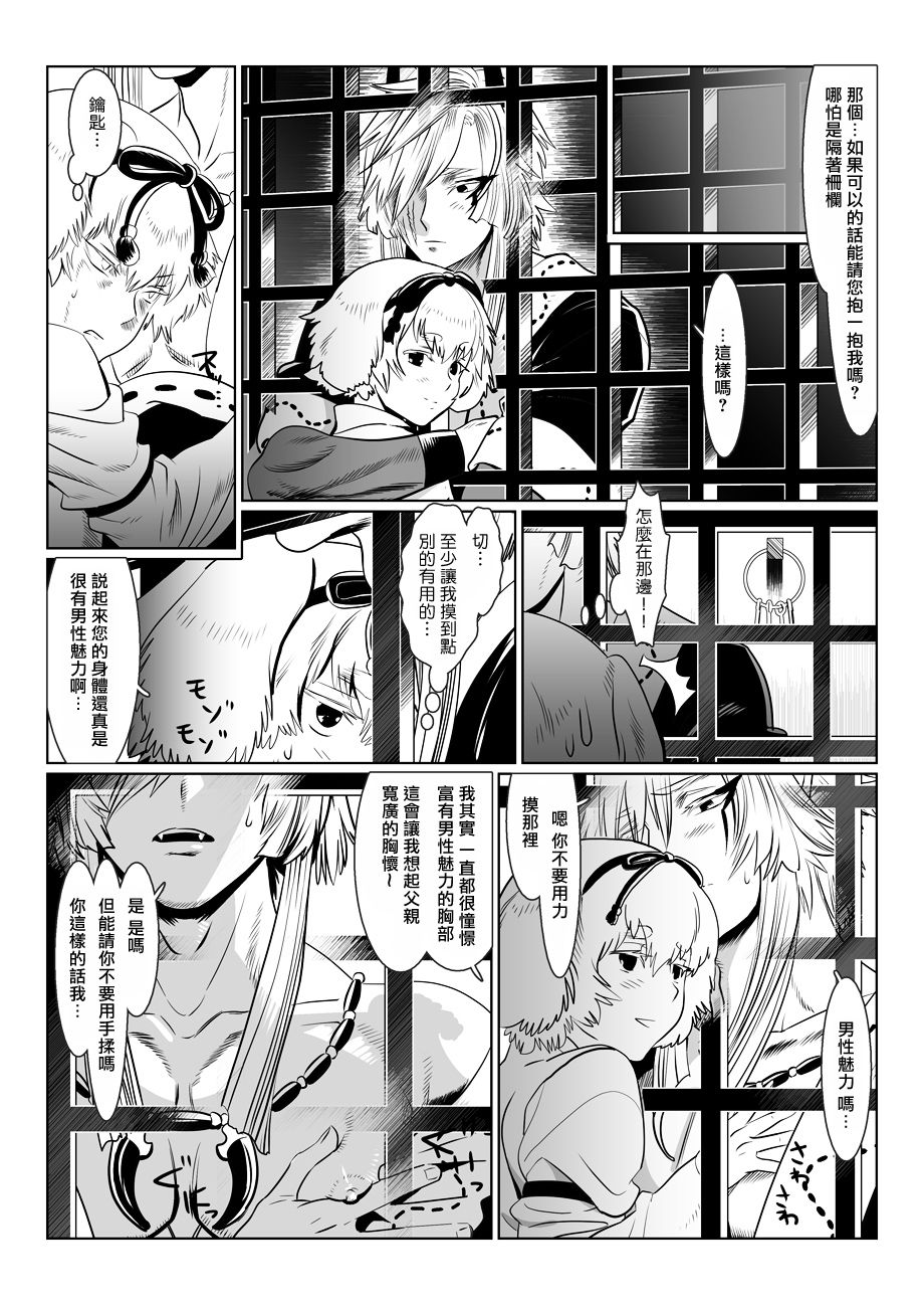 Oni no Mura | 鬼之村 - Page 33