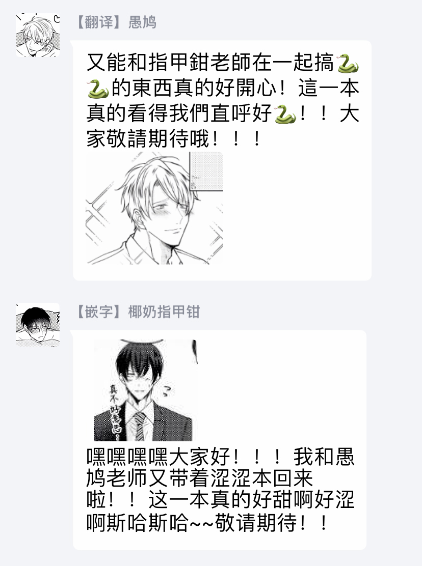 Drastic f Romance | 激烈的F罗曼史 Ch. 1 - Page 47