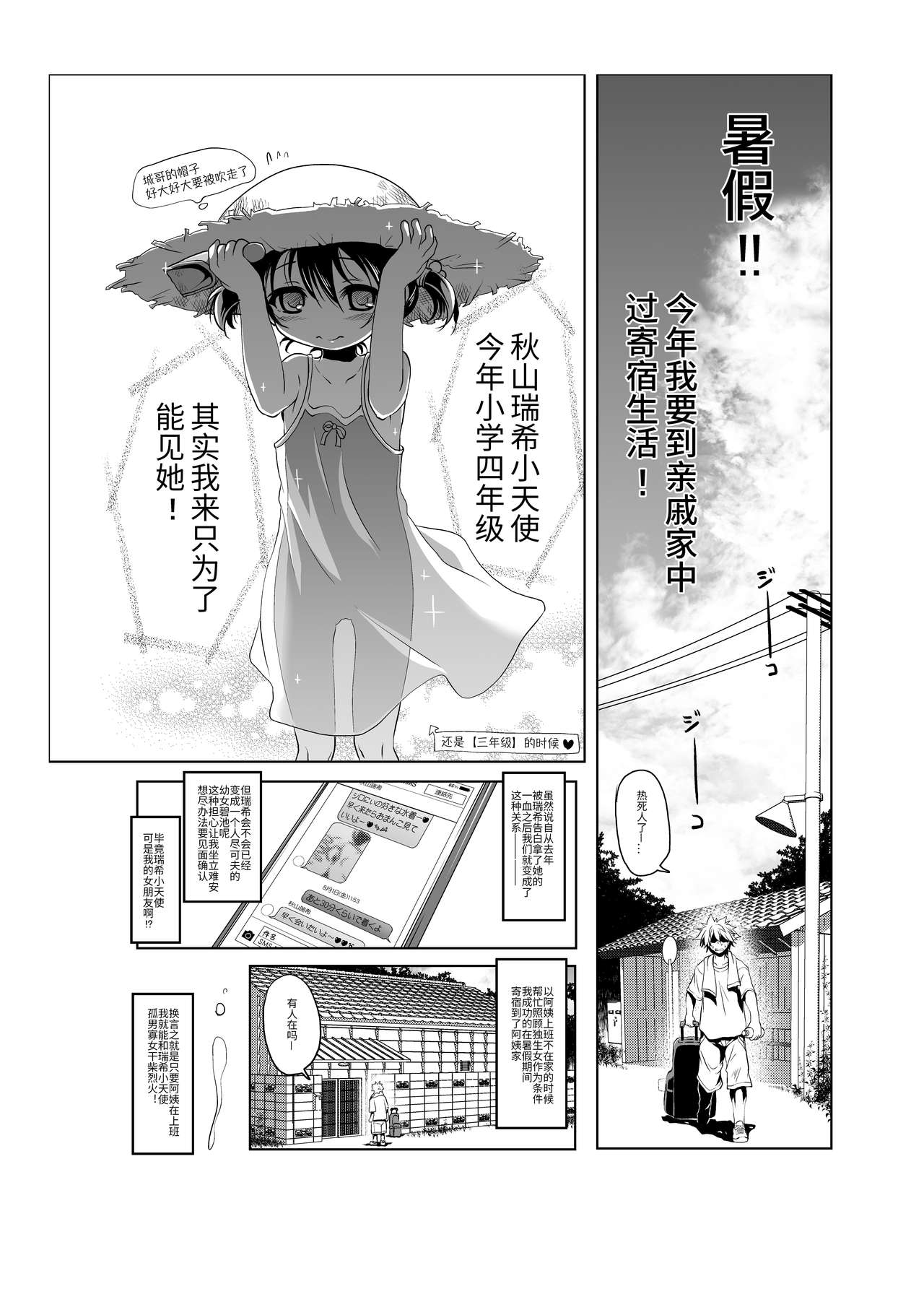 Preview page 2