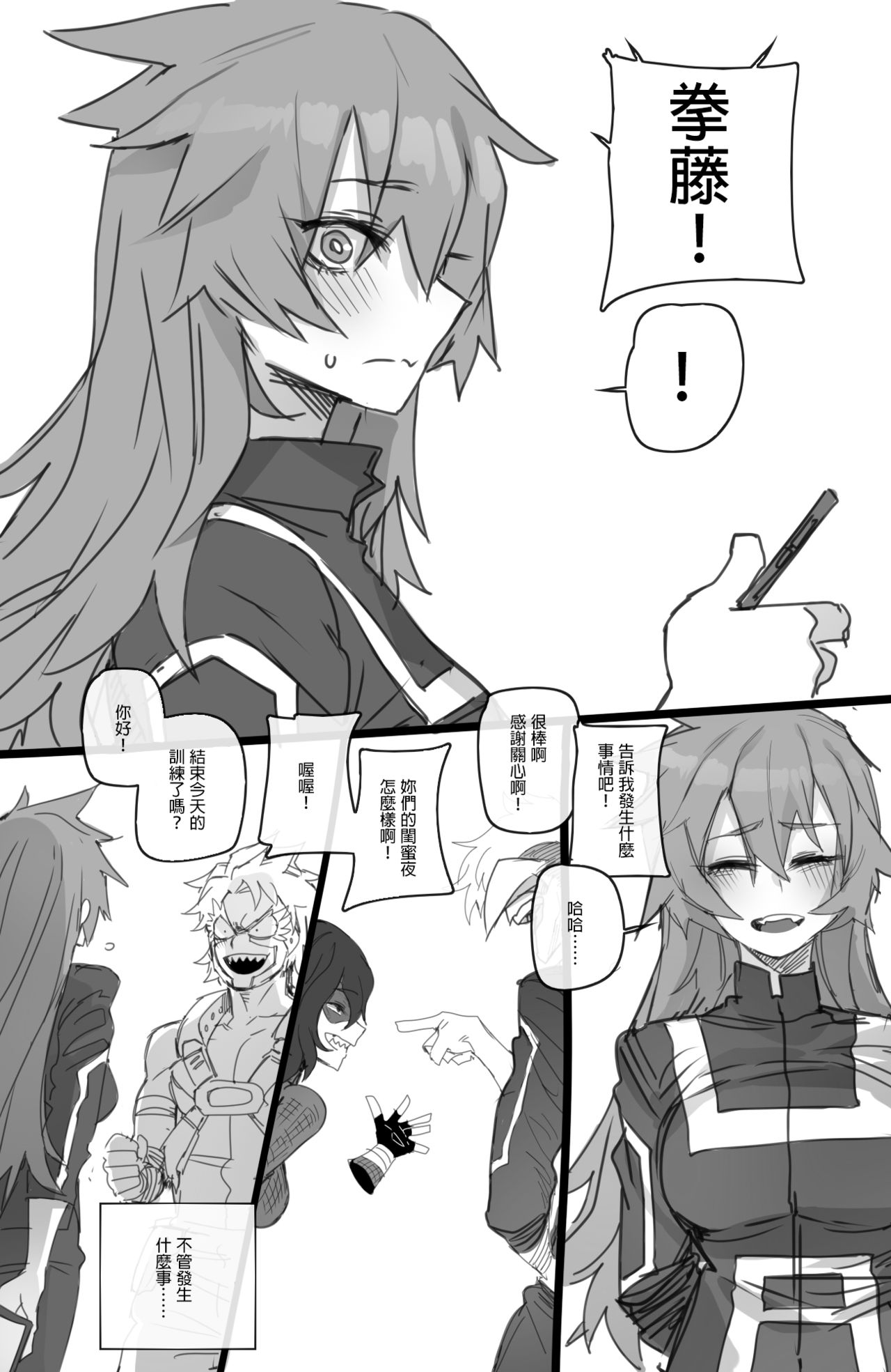 MY HERO Christmas HAREM - Page 27