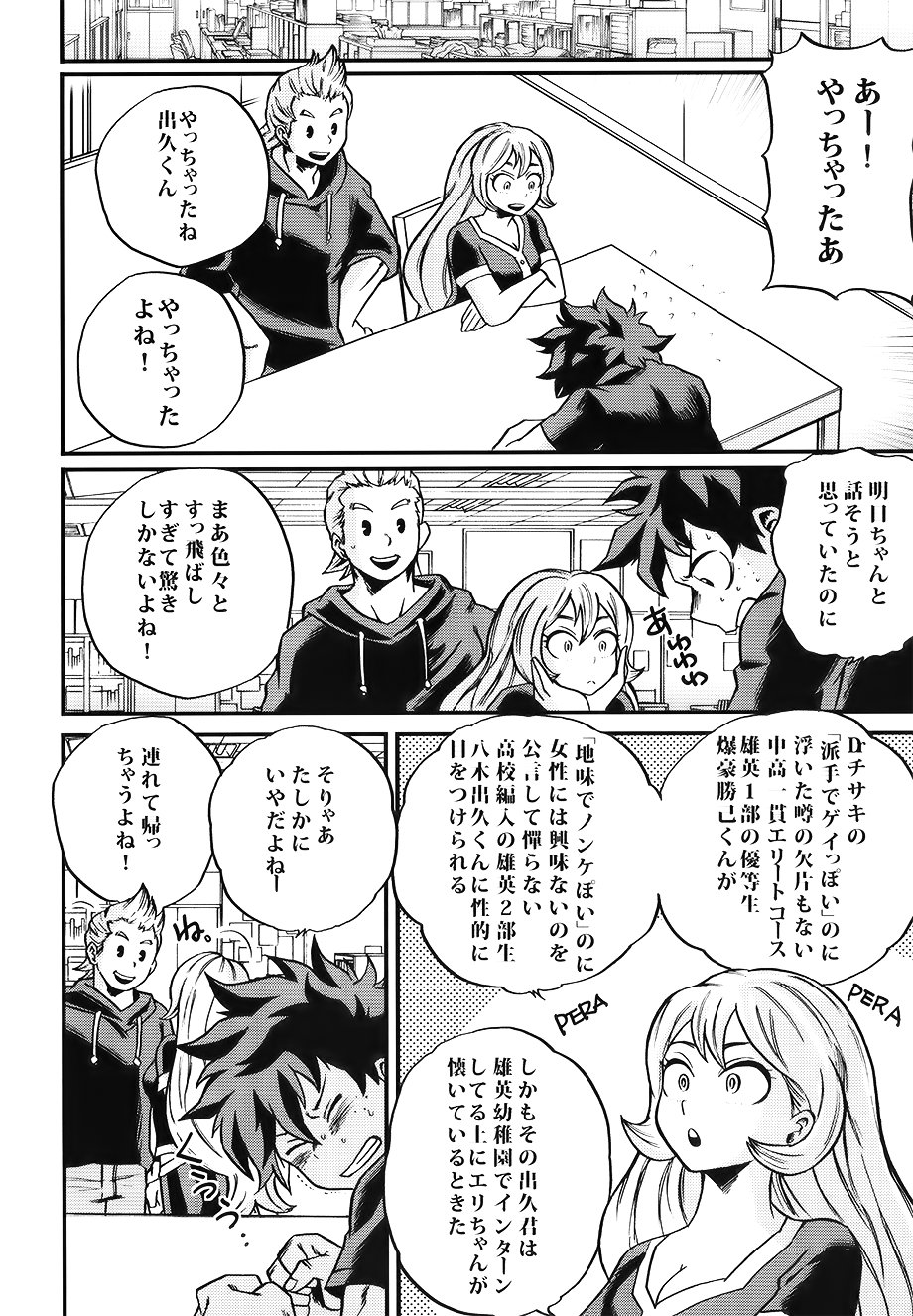 Bokutachi wa Mata Koi o Suru - Page 10