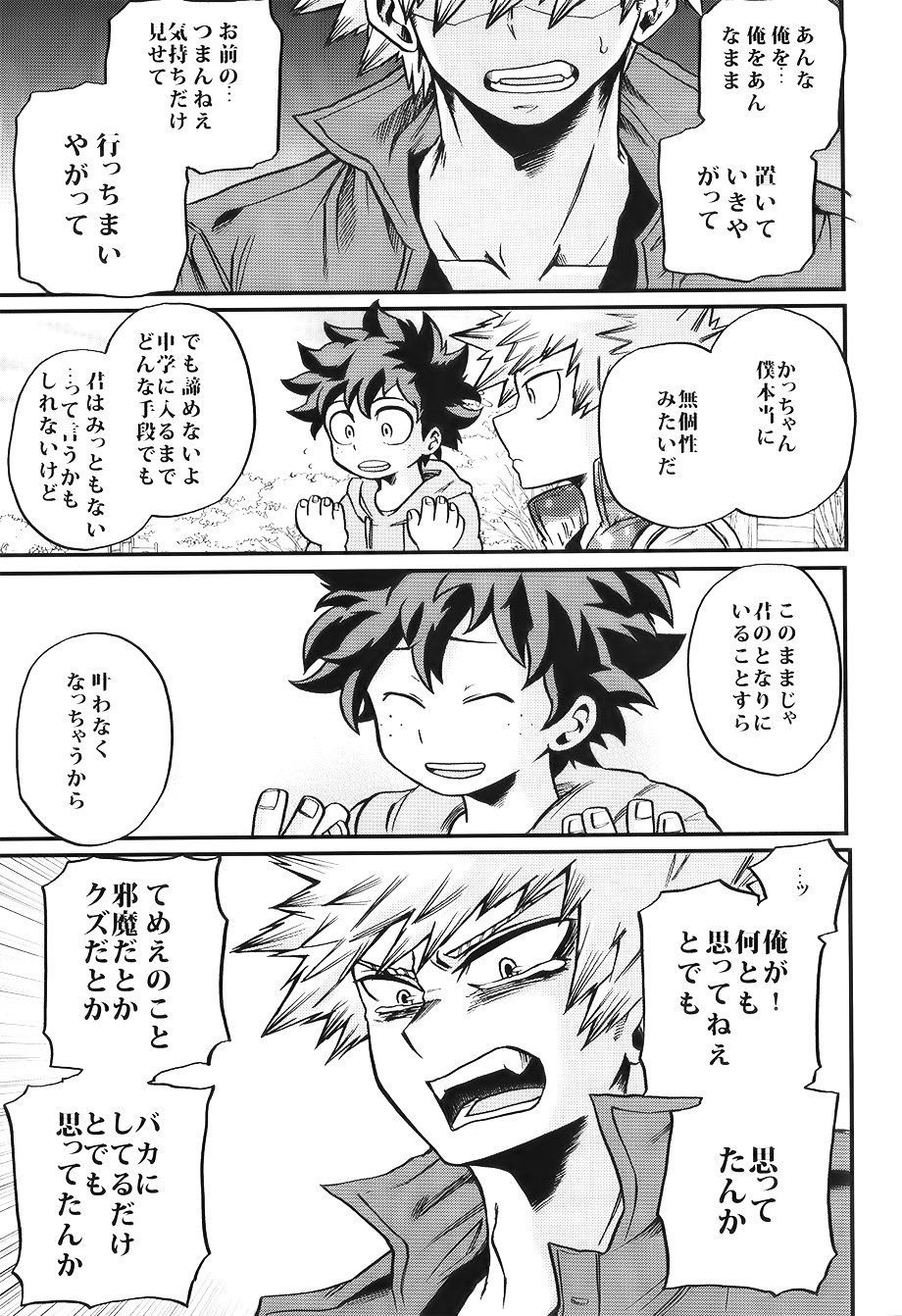Bokutachi wa Mata Koi o Suru - Page 27