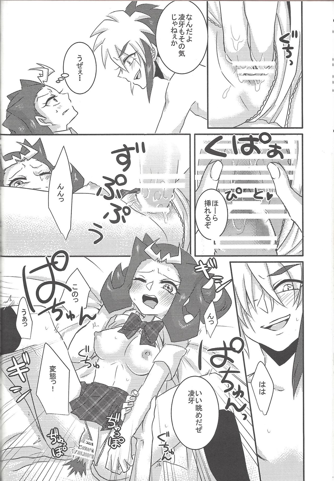 Ore no Kawaii Kosame-chan - Page 33